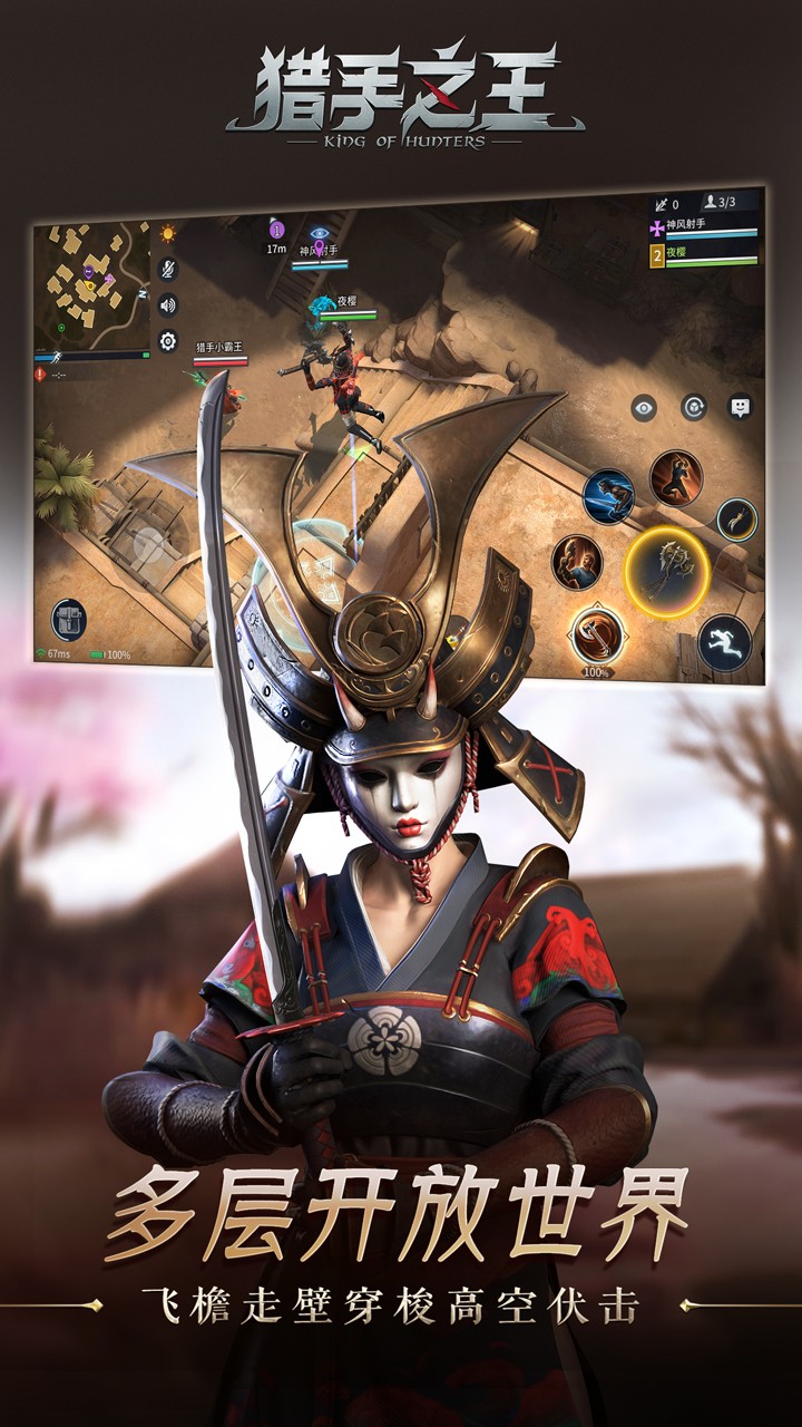 猎手之王2