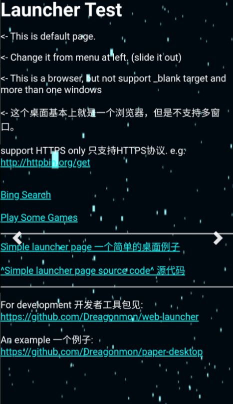 云端启动器正式版安装包1
