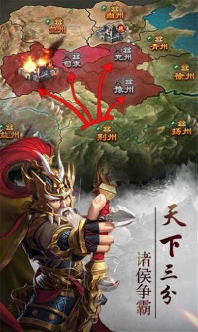 王侯霸业九游版1