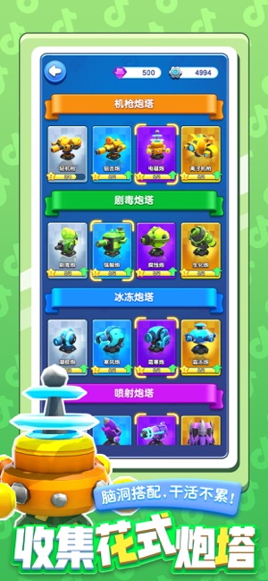 小怪别嚣张1
