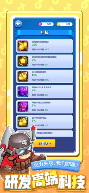 小怪别嚣张3