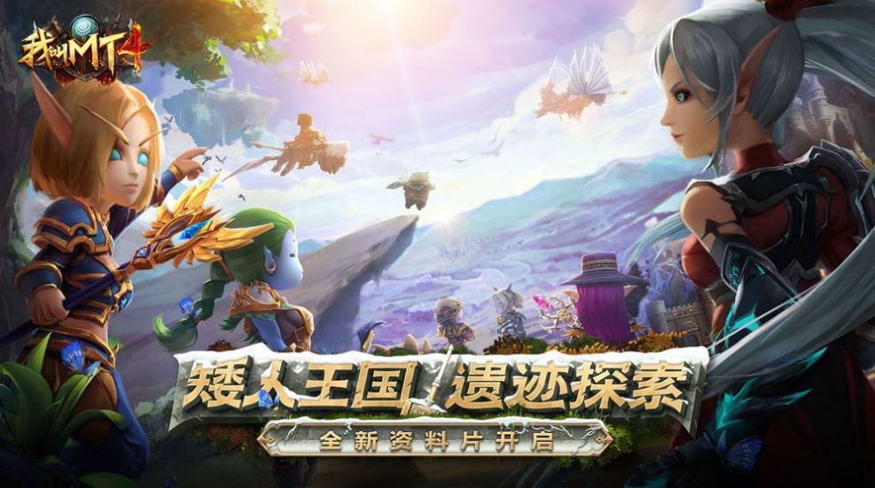 我叫mt2特权版3