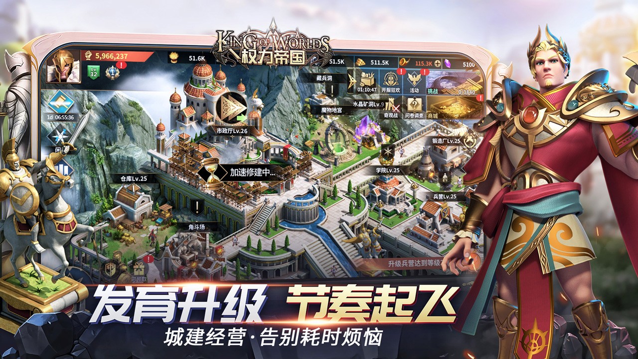 权力帝国游戏2