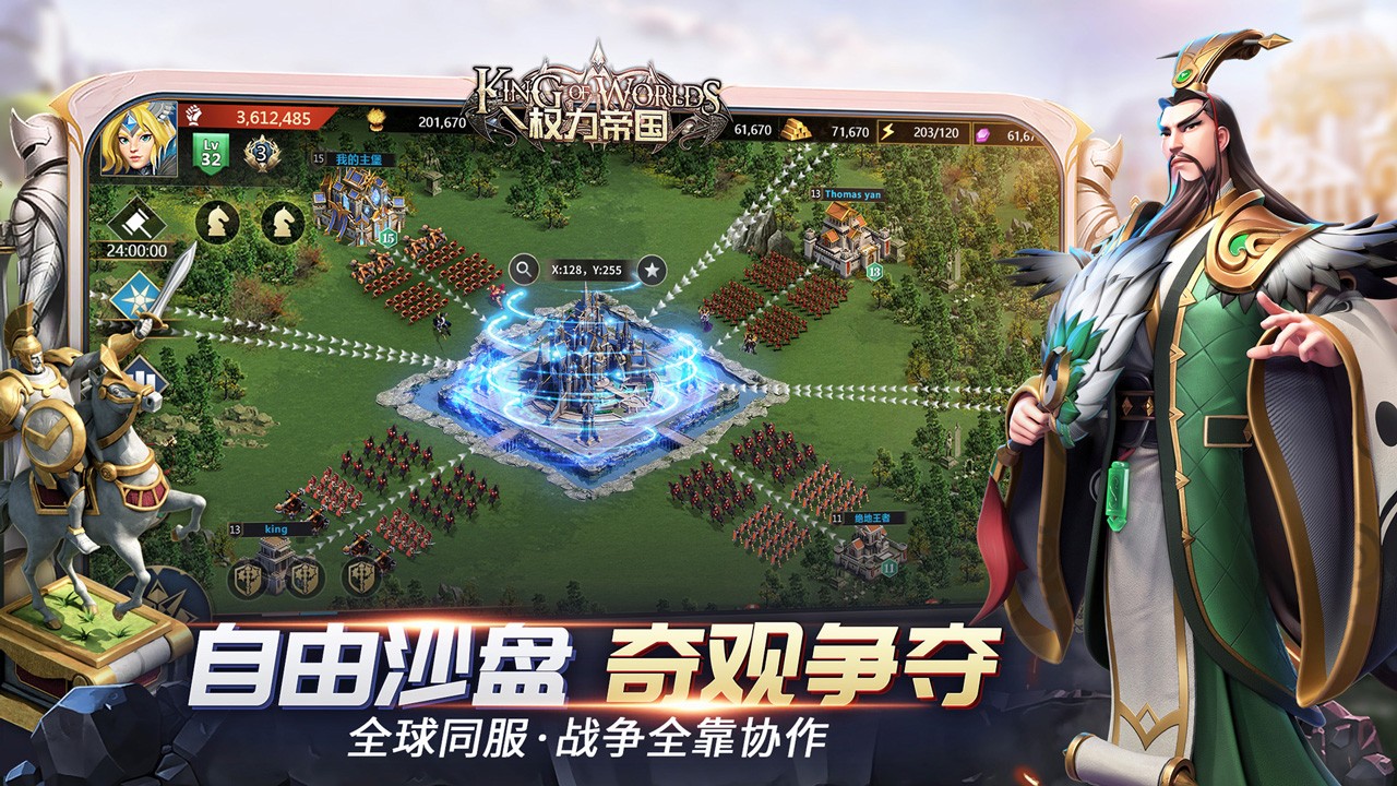 权力帝国游戏3