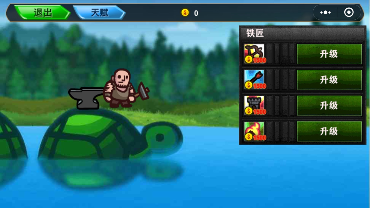 保卫王城2