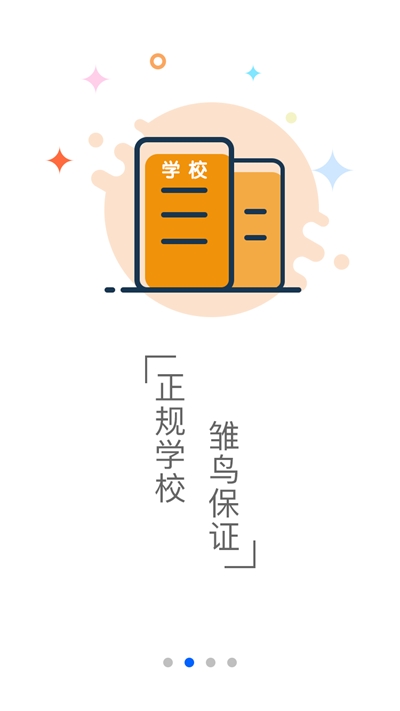 雏鸟教育短片app手机版1
