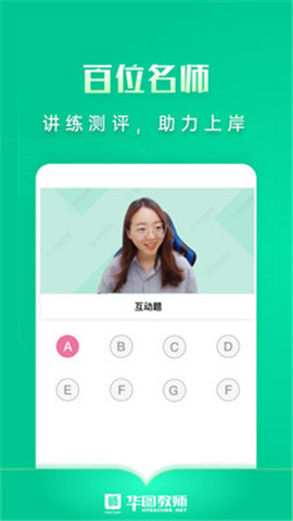 江西省教师招聘考试网2020登录入口手机版1