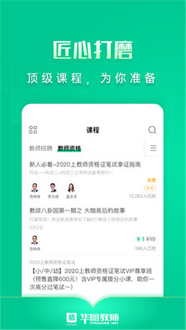 江西省教师招聘考试网2020登录入口手机版2