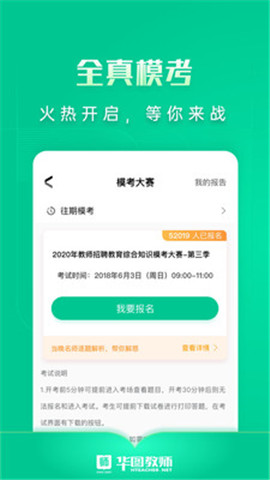 江西省教师招聘考试网2020登录入口手机版3