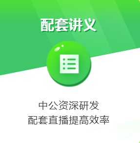 2020下半年教师资格证笔试直播课入口手机版2