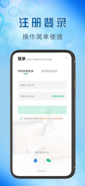 北京国实在线教育中心app登录1