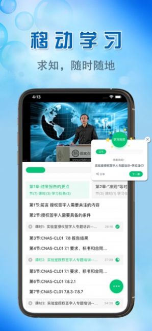 北京国实在线教育中心app登录3
