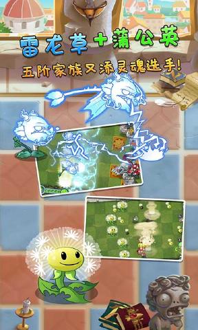 植物大战僵尸22.4.2 2