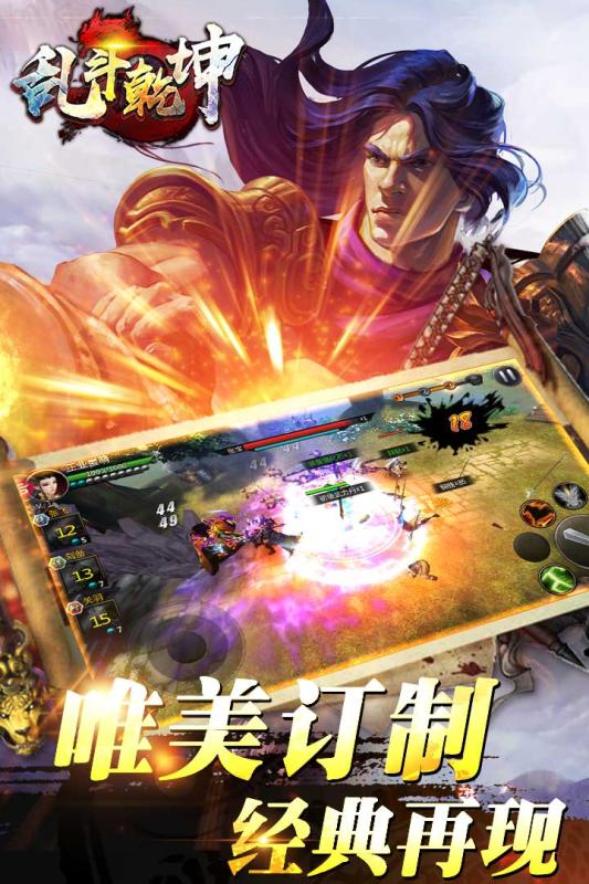 乱斗乾坤游戏3