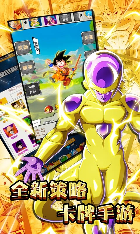 超进化战争每日送充值版2