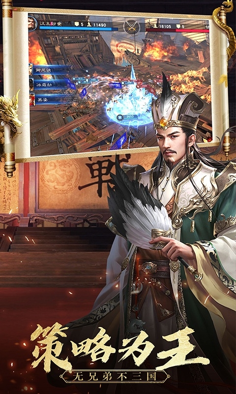 真武三国商城版1