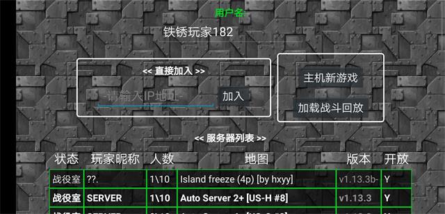 铁锈战争mod现代战争22