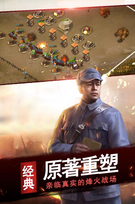 亮剑 游戏3