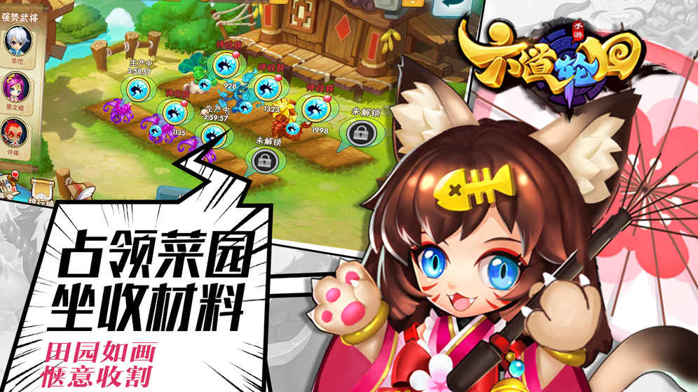 六道轮回 果盘版2