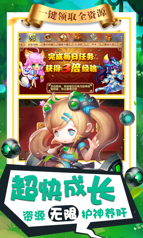 365纯三国红包版1