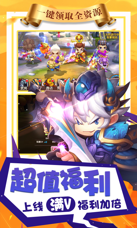365纯三国红包版2