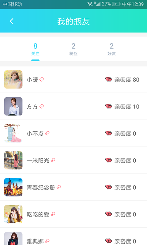暖心话漂流瓶苹果ios1