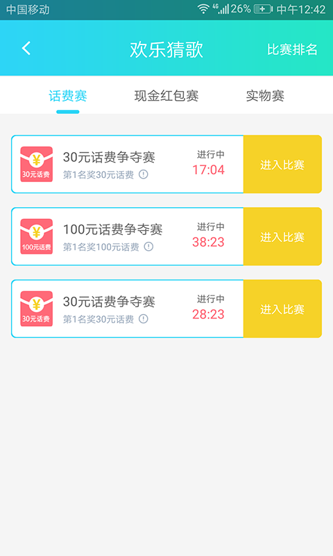 暖心话漂流瓶苹果ios2