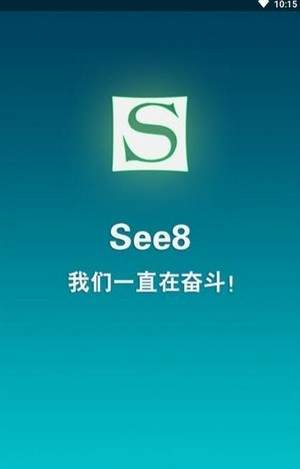 see8vip账号共享手机1