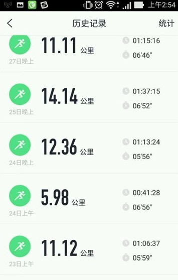 咕咚跑步5公里截图生成器3