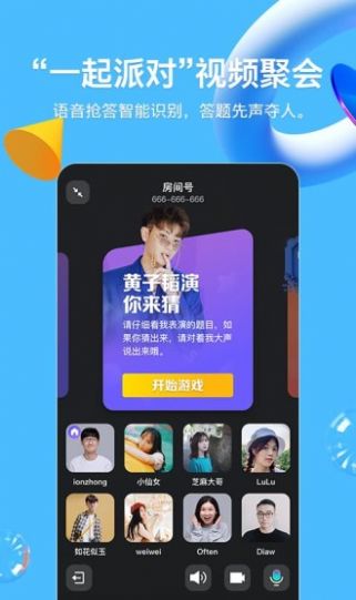 QQ学校认证生成器软件手机版3