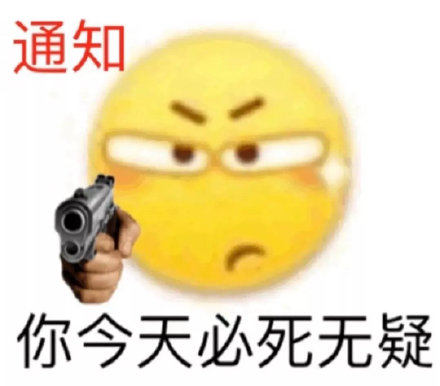 恶搞小黄脸QQ表情包+2000 完整版1