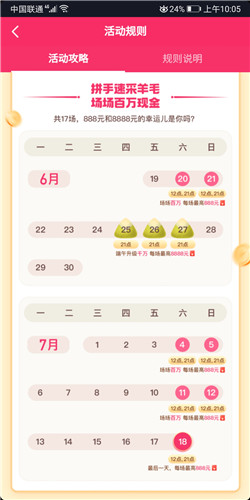 抖音2020美好生活月活动登录入口手机版3