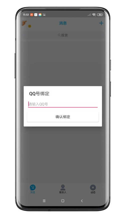 渣男QQ信息图片生成器app手机版1