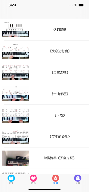 钢琴教学视频2