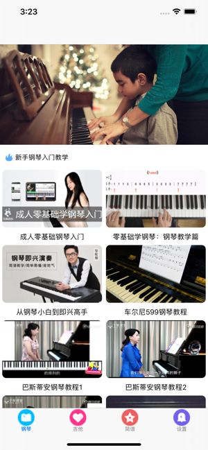 钢琴教学视频3