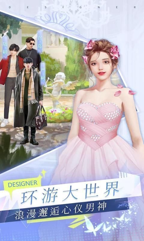 设计女孩向前冲游戏2