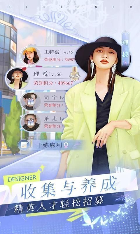设计女孩向前冲游戏3
