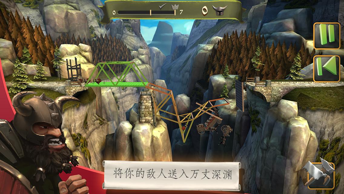 桥梁构造师：中世纪2