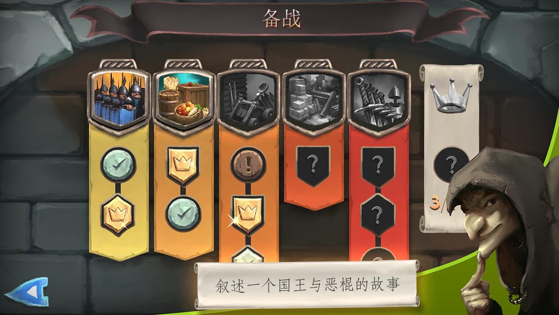 桥梁构造师：中世纪3