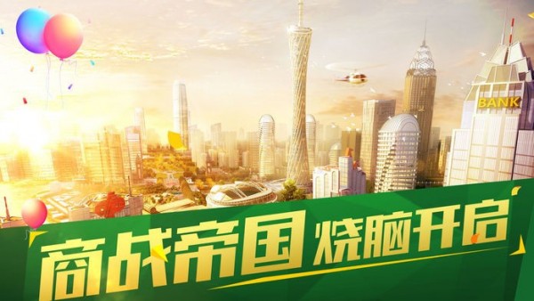 我的都市生活2