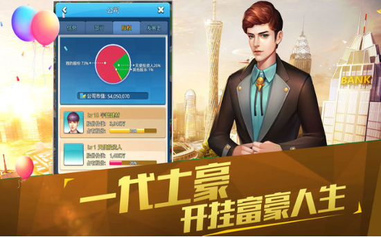 我的都市生活3