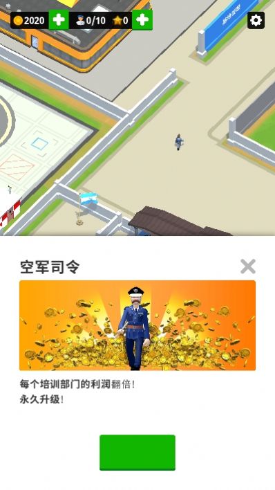 空军训练营游戏2