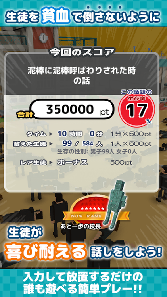 我的校长3D1