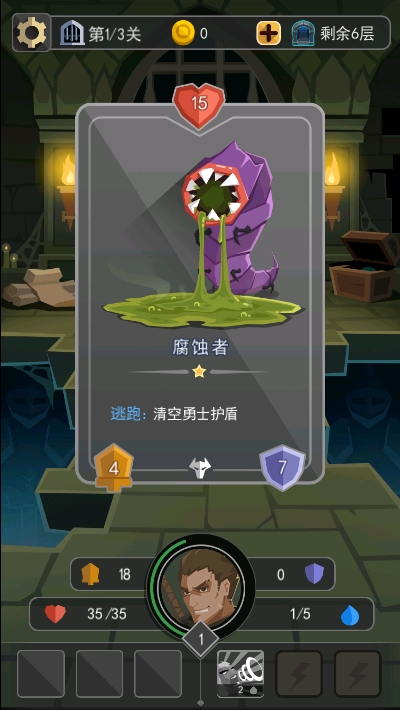 魔卡地牢1