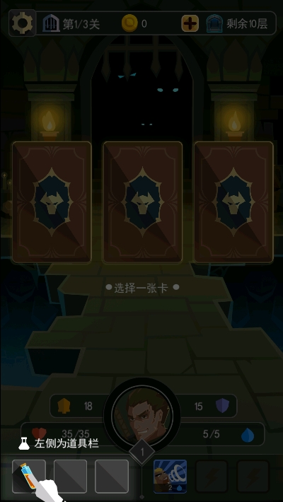 魔卡地牢2