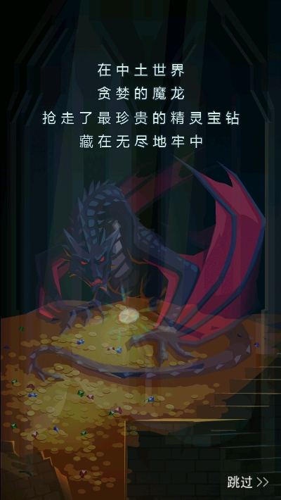 魔卡地牢3