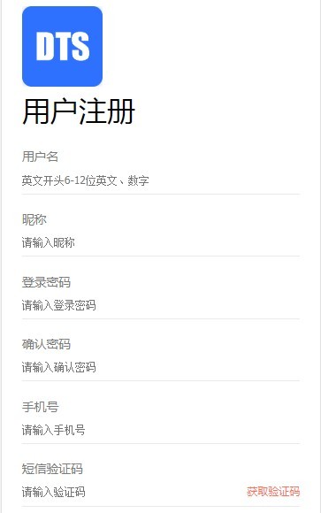 DTS数字交易平台2