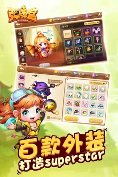 弹弹名人堂2