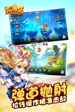 弹弹名人堂3