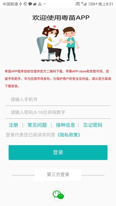 粤苗1